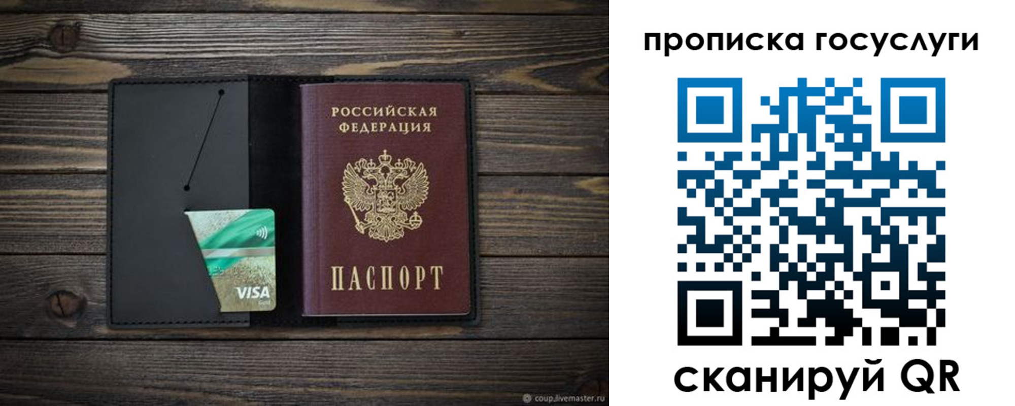 прописка для военкомата в Светогорске