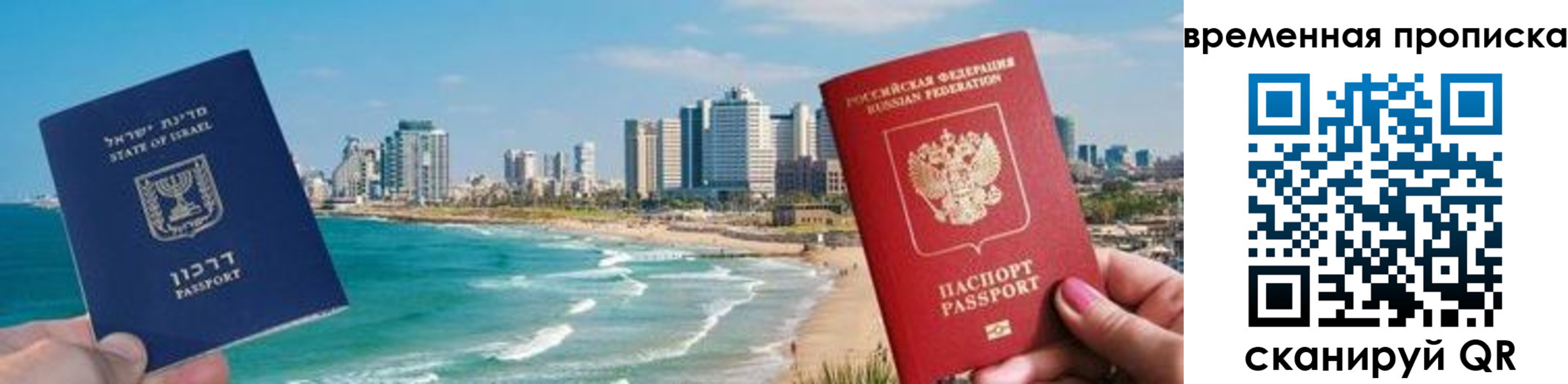 временная регистрация надежно в Светогорске